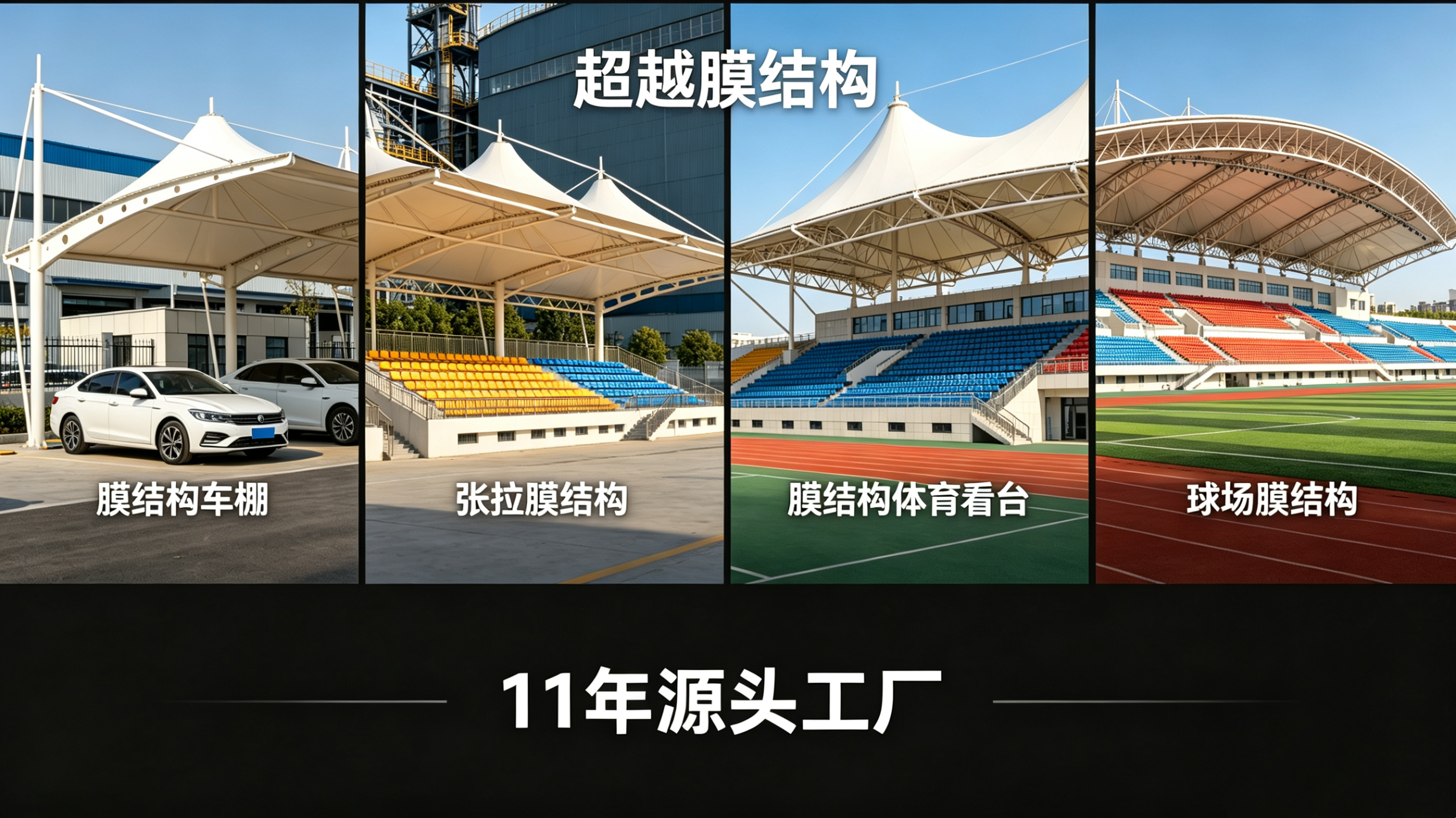 鸡西市膜结构遮阳篷张拉膜景观 - 方案